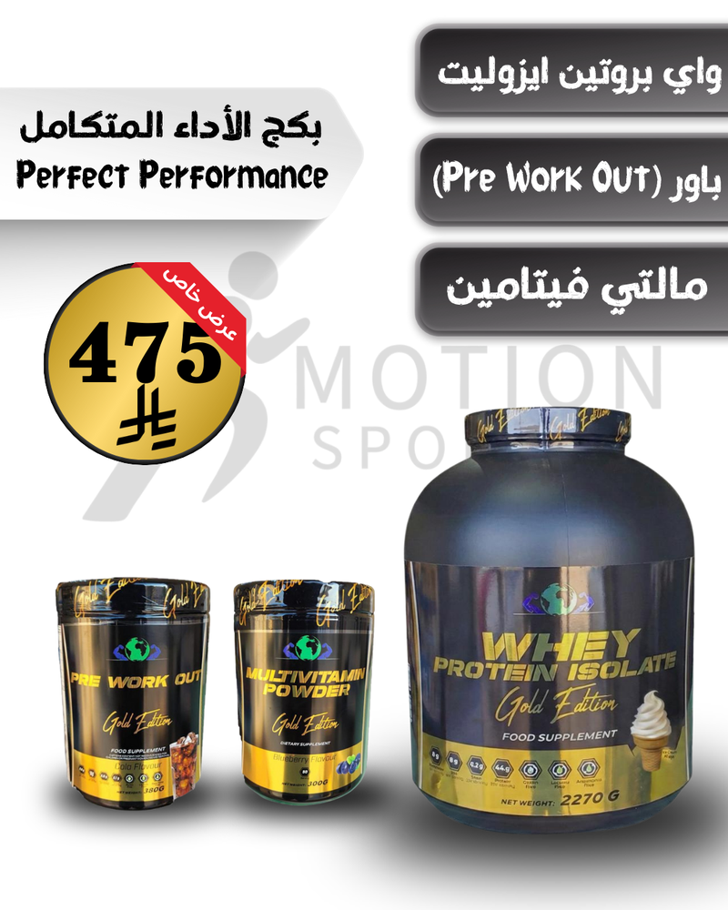 بكج الاداء المتكامل