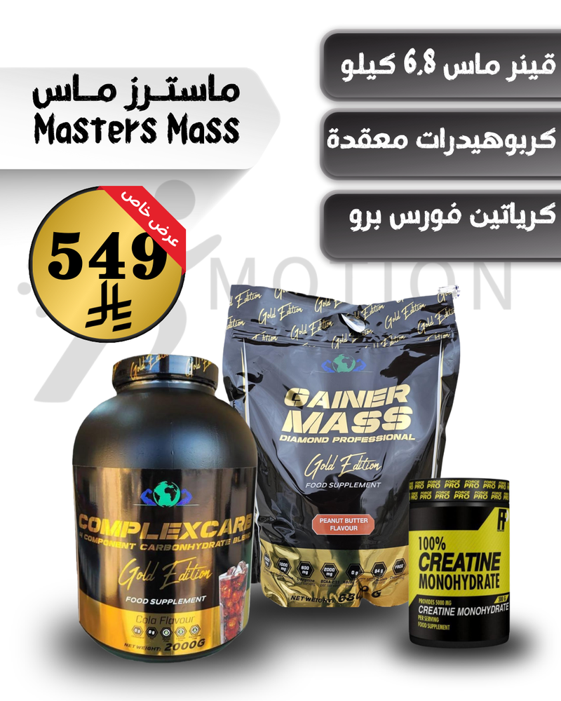ماسترز ماس
